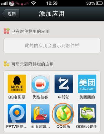 微信怎么分享音樂？怎么在微信給好友分享歌曲？