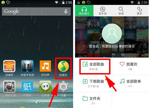 QQ音樂怎么看MV？觀看MV方法