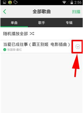 QQ音樂怎么看MV？觀看MV方法