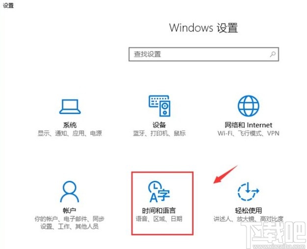 win10系統添加美式鍵盤的操作方法