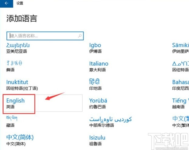 win10系統添加美式鍵盤的操作方法