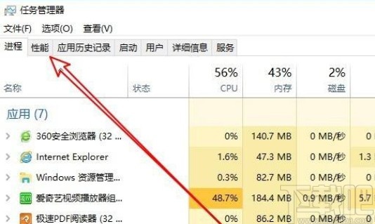 win10系統打開內存管理窗口的方法
