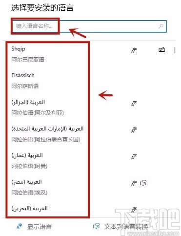win10系統(tǒng)安裝輸入語言的方法