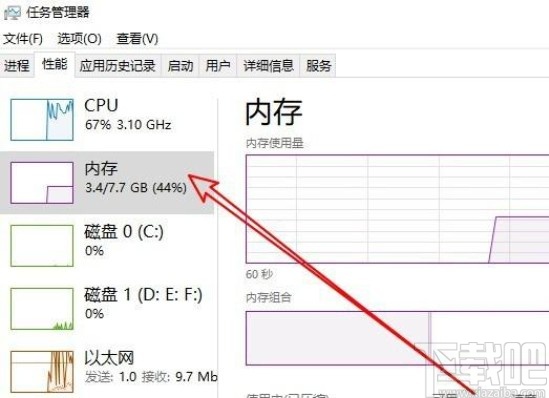 win10系統打開內存管理窗口的方法