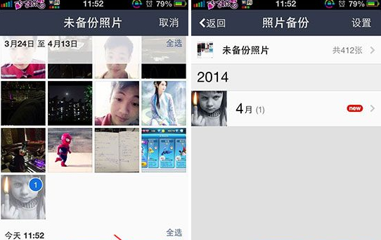 手機QQ空間照片怎么備份？空間照片備份使用教程
