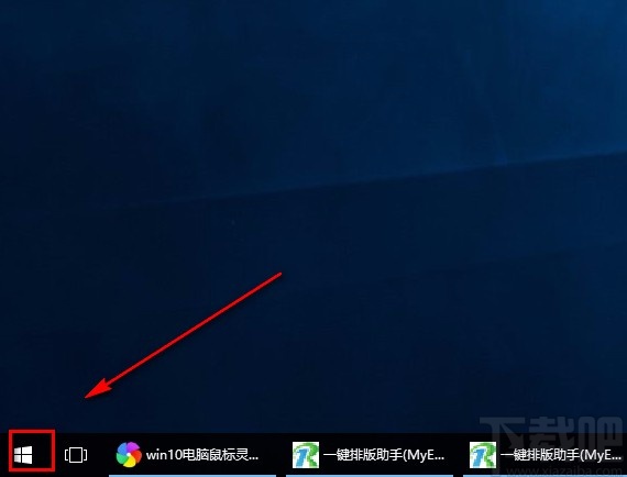 win10系統(tǒng)調(diào)整鼠標雙擊速度的方法