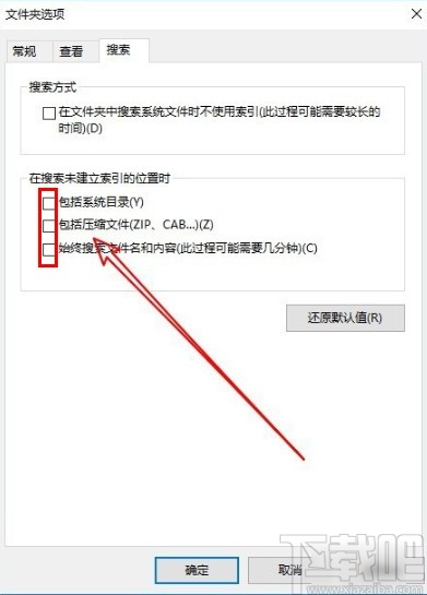 win10系統加快搜索速度的方法步驟