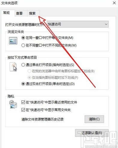 win10系統加快搜索速度的方法步驟