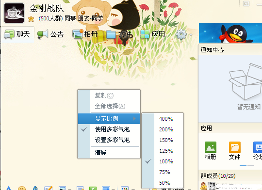 QQ截圖怎么截取右鍵菜單?右鍵菜單接取教程