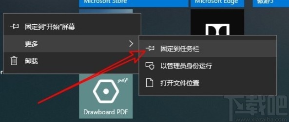 win10系統(tǒng)固定程序圖標到任務(wù)欄的操作方法