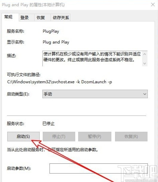 win10系統(tǒng)插入U(xiǎn)盤之后沒反應(yīng)的解決方法
