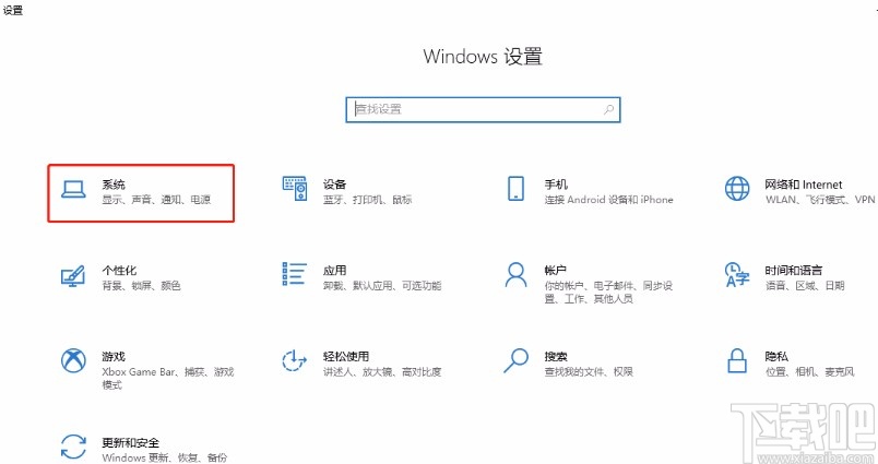 win10系統關閉應用通知的方法