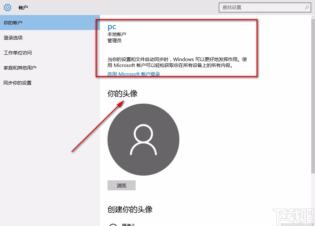win10系統(tǒng)查看本地賬戶的方法