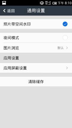qq空間圖片怎么加水印？qq空間水印照片教程