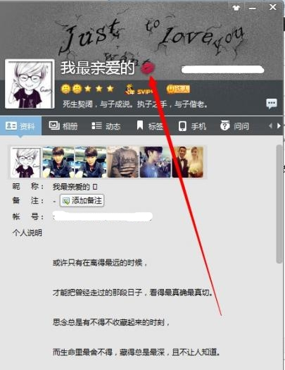 QQ昵稱上紅色嘴唇怎么弄？紅嘴唇網名教程