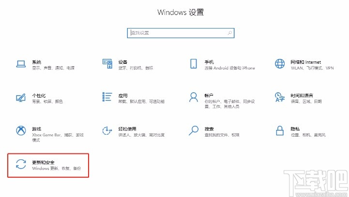 win10系統查看是否為最新版本的方法