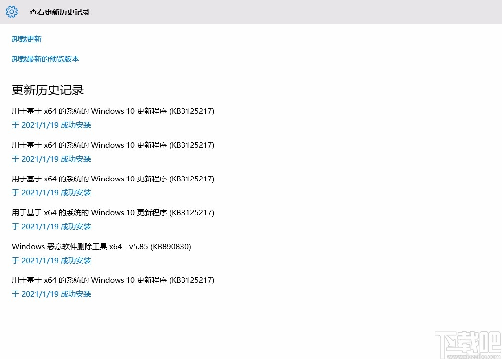 win10系統(tǒng)查看更新歷史記錄的方法