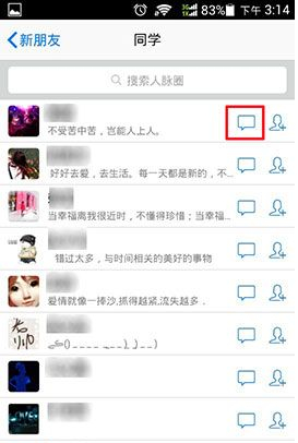 QQ人脈圈怎么用?人脈圈玩法介紹