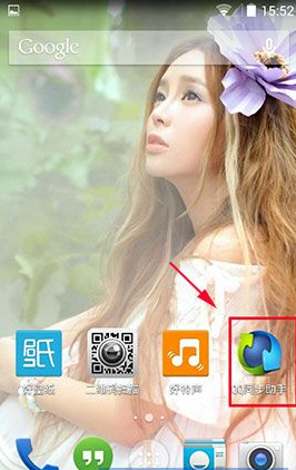 QQ同步助手面對面傳圖怎么用？面對面傳圖使用教程