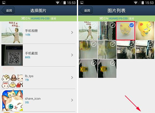QQ同步助手面對面傳圖怎么用？面對面傳圖使用教程