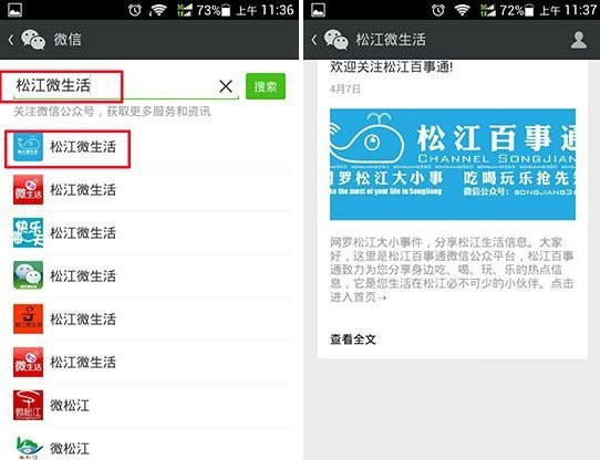 微信頭像怎么加v？微信頭像加v教程