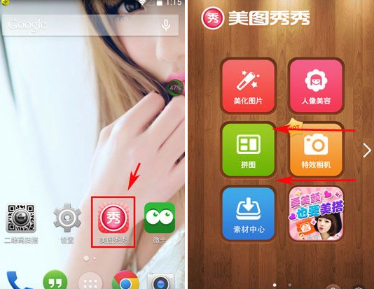 美圖秀秀桃花運測試怎么玩?