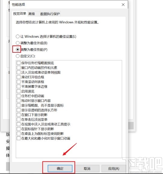 win10系統設置為最佳性能的方法步驟