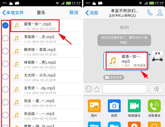手機QQ文件近傳怎么用？