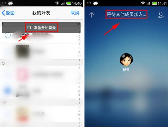 手機(jī)qq怎么多人通話？如何實(shí)現(xiàn)多人通話？
