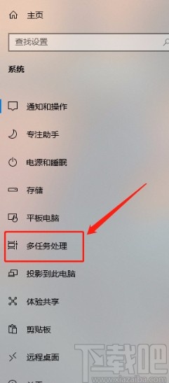 win10系統開啟在時間線中顯示建議功能的方法