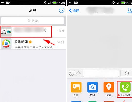 手機(jī)qq怎么多人通話？如何實(shí)現(xiàn)多人通話？