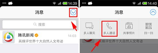 手機(jī)qq怎么多人通話？如何實(shí)現(xiàn)多人通話？