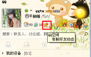 qq空間怎么設(shè)置評(píng)論權(quán)限？評(píng)論權(quán)限設(shè)置教程