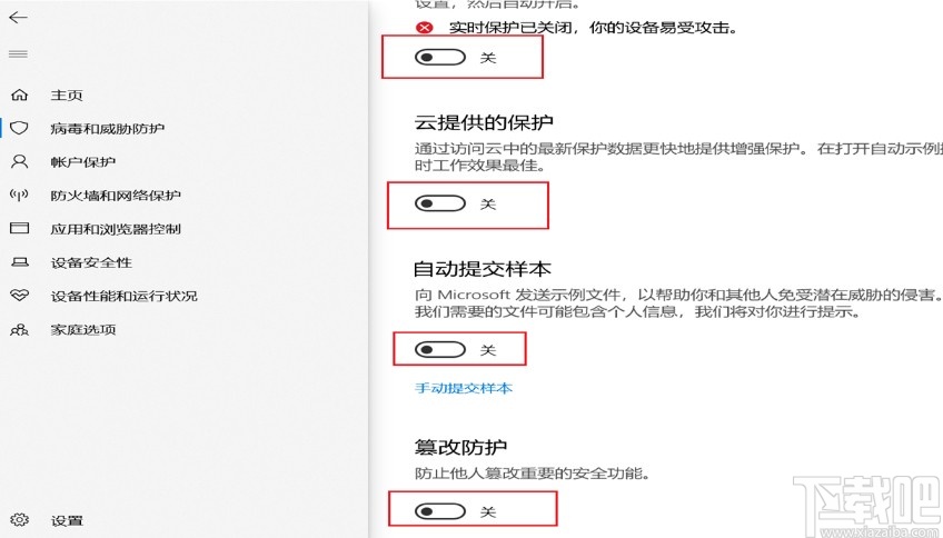 win10系統徹底關閉安全中心的方法