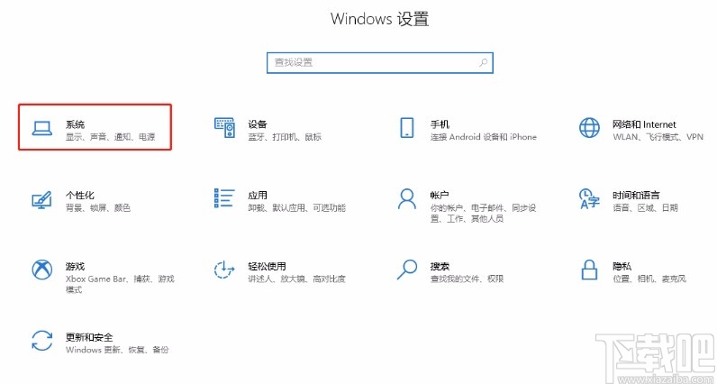 win10系統設置日落后自動開啟夜間模式的方法