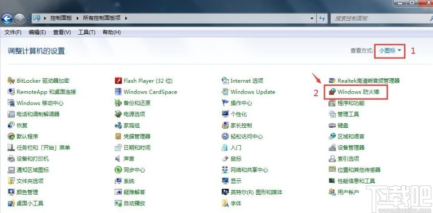 win7系統打開防火墻的方法步驟