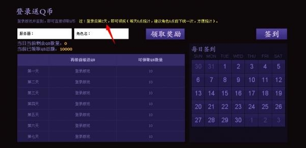 QQ仙俠傳怎么點亮三級圖標？仙俠傳秒3級圖標教程