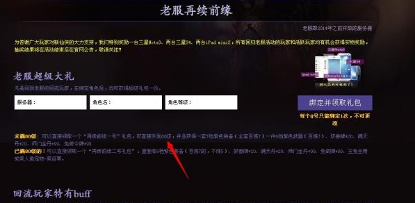 QQ仙俠傳怎么點亮三級圖標？仙俠傳秒3級圖標教程