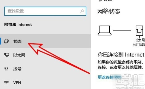 win10系統查看路由器管理地址的方法