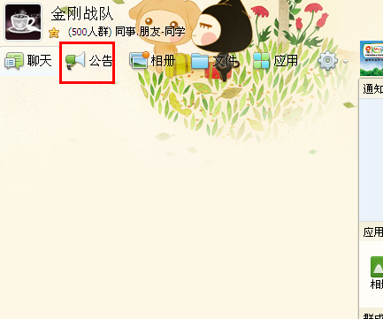 QQ群通知中心在哪?群通知中心功能介紹