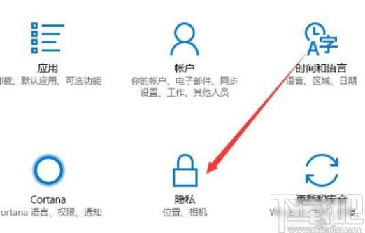 win10系統關閉后臺運行程序的方法