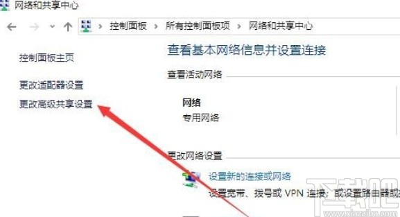 win10系統無法創建家庭組的解決方法