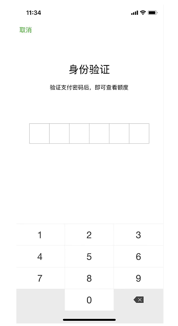 手機(jī)微信中怎么申請(qǐng)貸款 具體步驟介紹