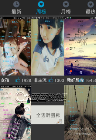 QQ主題管家免Root設置手機qq主題具體步驟