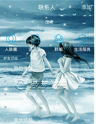 QQ主題管家免Root設置手機qq主題具體步驟