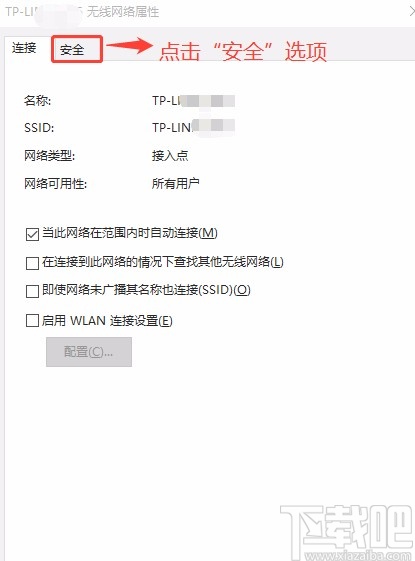 win10系統筆記本電腦查看wifi密碼的方法
