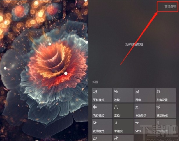 win10系統(tǒng)設(shè)置指定應(yīng)用發(fā)送通知的方法