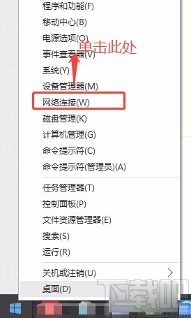 win10系統筆記本電腦查看wifi密碼的方法