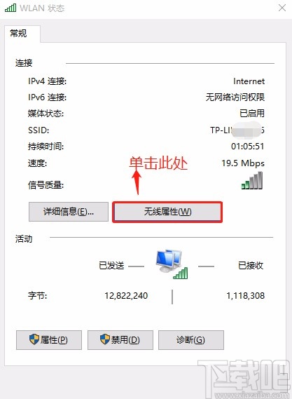 win10系統筆記本電腦查看wifi密碼的方法