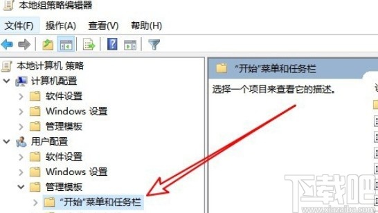 win10系統任務欄被阻止更改的解決方法